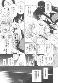 [Hayashiya Shizuru] ULTRA SWORD