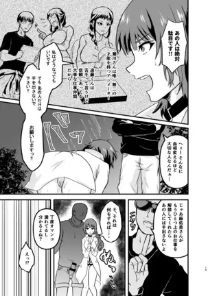 遠藤さん家の奥さん