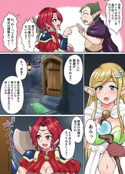 Sukebe Elf to Boukensha Guild