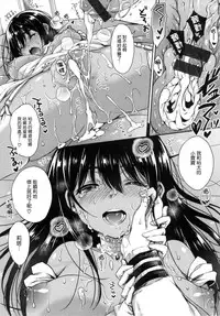 [Nanamiya Tsugumi] I My Mask + Toranoana Tokuten Shousasshi [Chinese]
