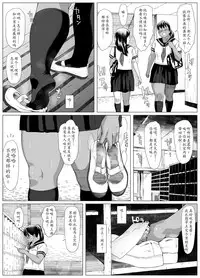 Koufukuron - Murase Ayumi Hen 1
