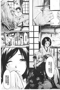 [Shiki Takuto] Tokoharu no Shoujo-tachi | 常春的少女們啊 [Chinese]