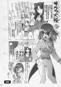 (C69) [Neko-bus Tei (Shaa)] Sakura Biyori (Fate/stay night)