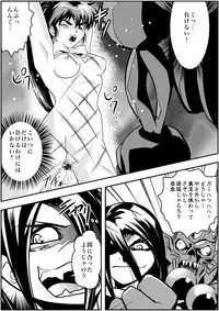 [Senbon Torii] FallenXXangeL4 Inka no Ai Gekan (Inju Seisen Twin Angels)