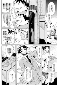 Comic Prism vol.5