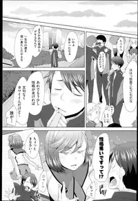 [Sakai Hamachi] SaSex