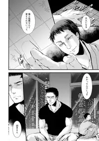 [Katou Chakichi] Otona no Omocha [Digital]