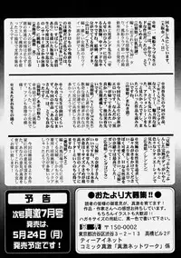 Comic Shingeki 2004-06