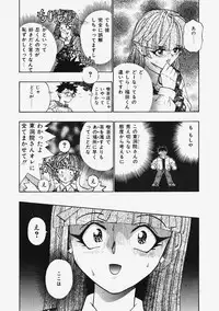 [Migiwa Kouji] Himitsu no Koi Monogatari - Secret Love Story