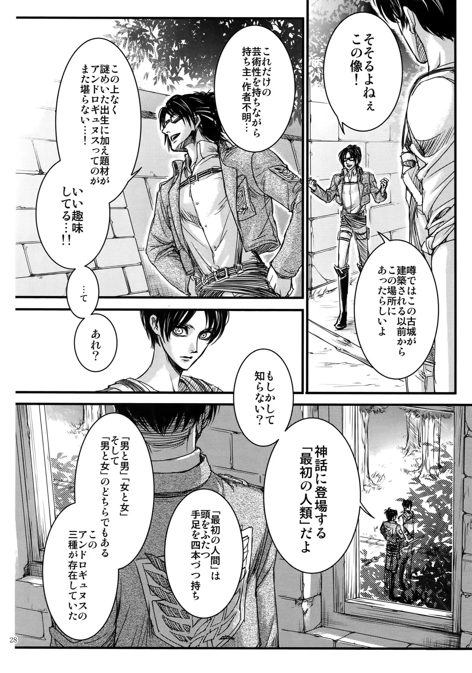 Eren Sairoku-shuu