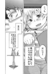 [707room (Maru)] Kimi ni wa Wakaranai. [Digital]