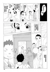 Kaa-san to Yankee Bouzu | 妈妈和不良小子