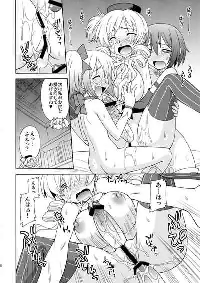 Tomoe Mami☆Oppai