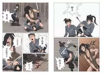 Adauchi no Kyoudai