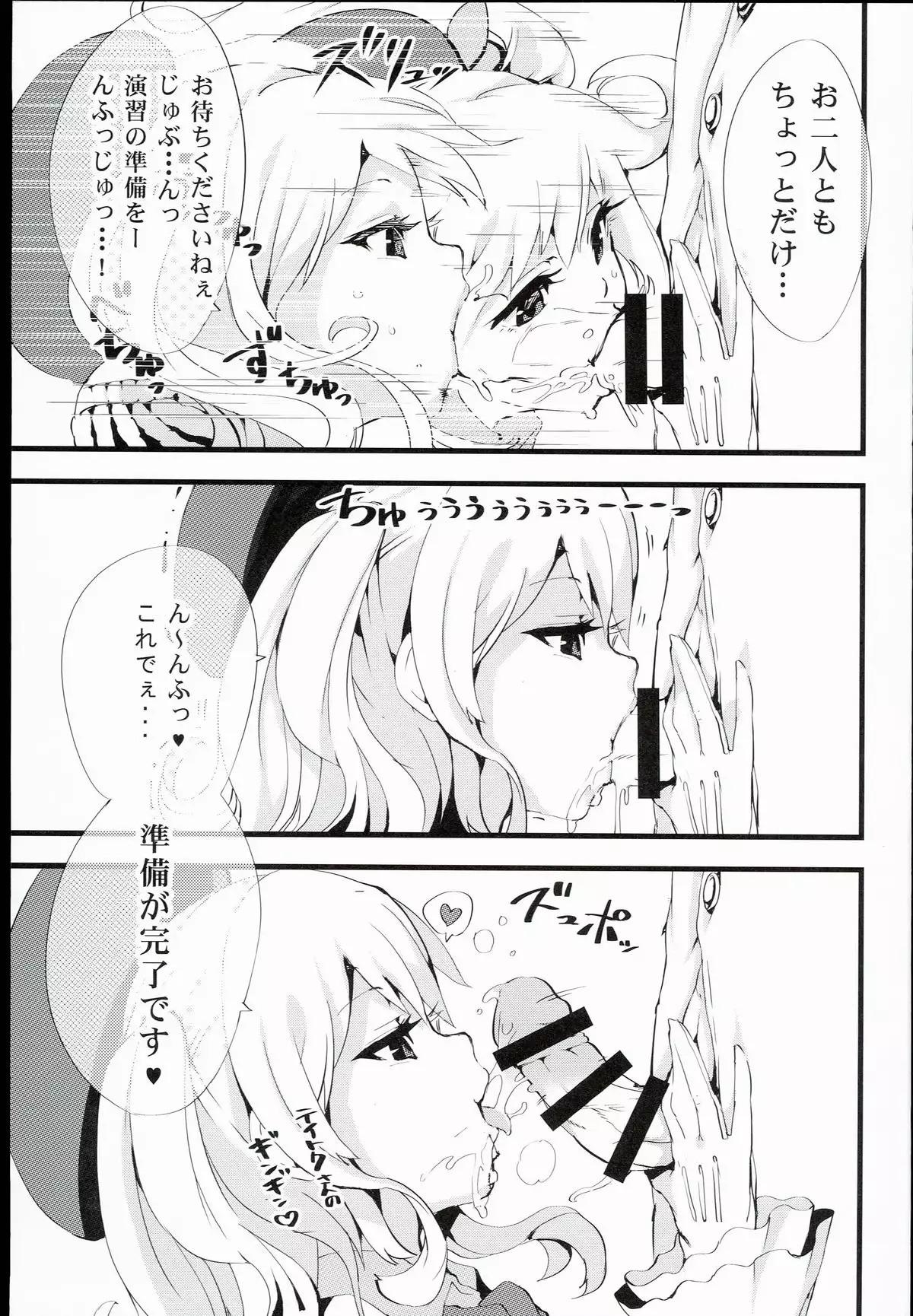 Futamusukan no Tokubetsu Enshuu