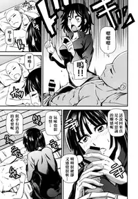 (C86) [Kiyosumi Hurricane (Kiyosumi Hurricane)] ONE-HURRICANE (One Punch Man) [Chinese] [名潴學園漢化]