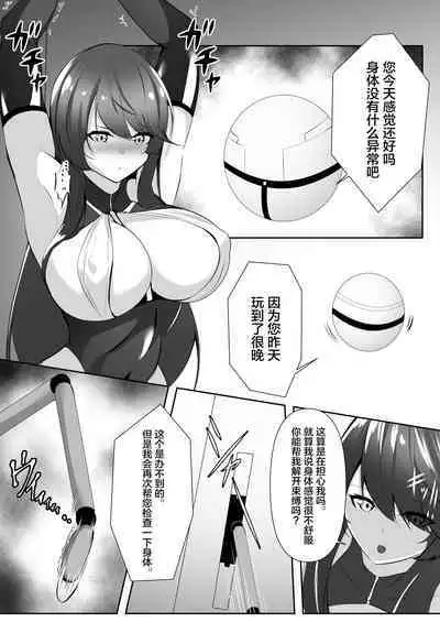 退魔師レイカ3