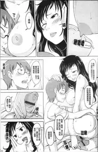 [SHIUN] Imouto Ijou Hahaoya Miman [Chinese]