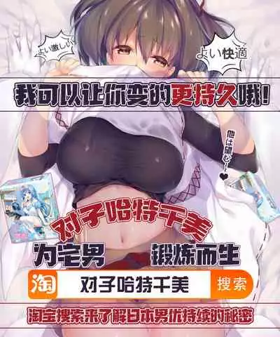 (C93) [Tamagobou (Kumakiti)] Chichiue to Issho (Fate/Grand Order) [Chinese] [黎欧×新桥月白日语社]