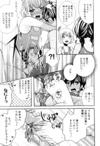 [Anthology] Otokonoko Heaven Vol. 11 SukuMizu x Kasshoku x Otokonoko