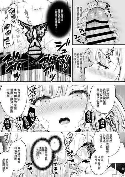 淫溺の令嬢8〜最終巻〜