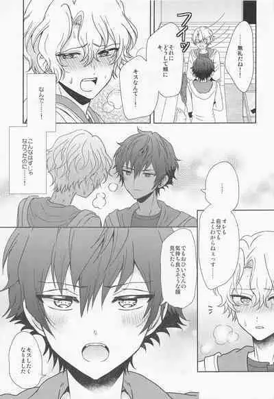 futaridehitotsu。