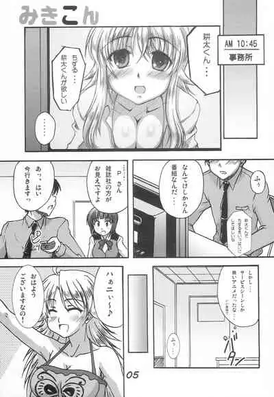 Mikikon
