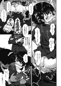 COMIC MUJIN 2012-12