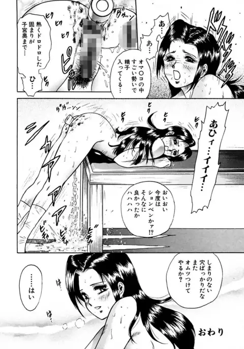 Shojo Zecchou