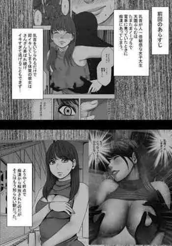 サオリ催眠