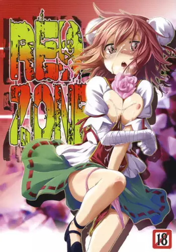 (C79) [Yumemi Gokochi (Mikage Baku)] LOVE SHINE (Touhou Project)