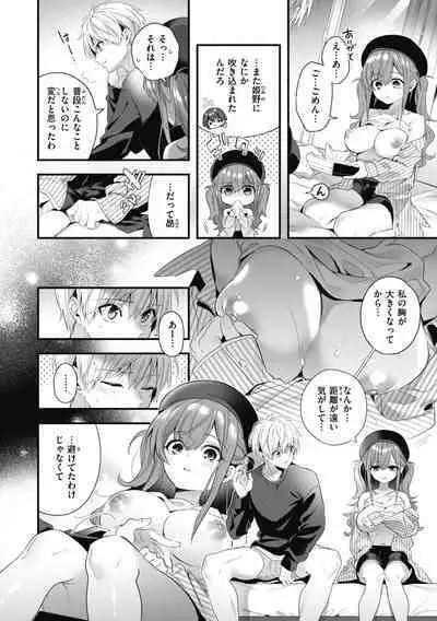 Candy Like Prologue
