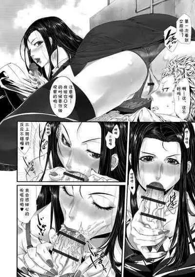 Ai no Kagai Jugyou