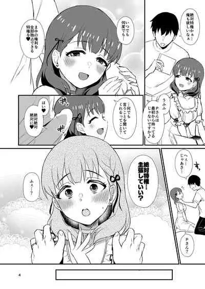 Mayu