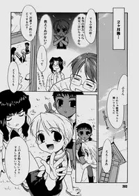 [Nekogen] Bokura no Sokan Kankei