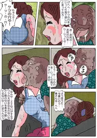 [Kisaragi Mutsuki] Ojuken Mama 2 - Oetsu Monzetsu Kougyaku Nyuushi