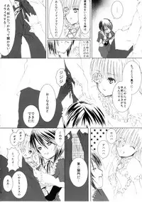 (C77) [Heikoushihenkei (Kawanakajima)] Baraotome Ramen 3 (Rozen Maiden)