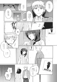[Anthology] Otoko no Ko-llection! II