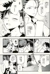 (GOOD COMIC CITY 24) [modokashiWC (Howako)] Tetsu Ona!!! (Ensemble Stars!)