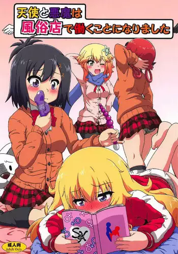 (SC2017 Winter) [KURUBUSI-KAI (Shinshin)] Akuma no Bloomer (Gabriel DropOut) [Chinese] [蒼源聯合]