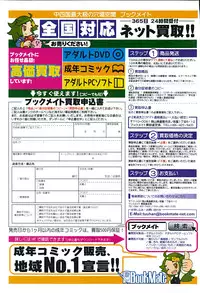 COMIC LO 2014-11 Vol. 128