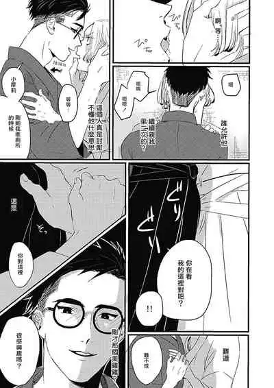 Chinkou Discover | 寻唧记 Ch.02-04