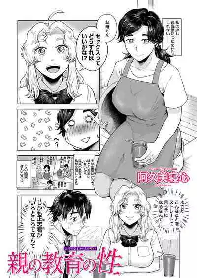 COMIC Magnum Vol.183