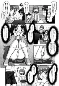 COMIC Masyo 2009-04