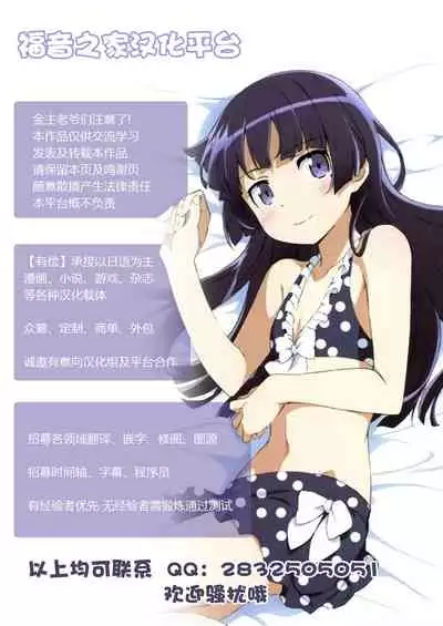 (C92) [Ruciedo (jema)] Manatsu no Dosukebe Kanmatsuri! (Kantai Collection -KanColle-) [Chinese] [不可视汉化]