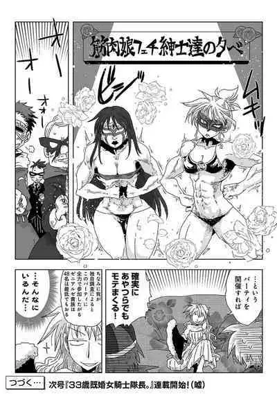 COMIC Ananga Ranga Vol. 69