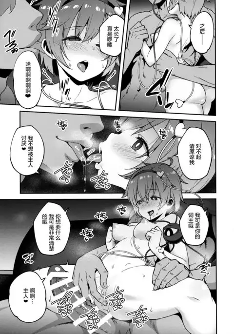 Pet Satori