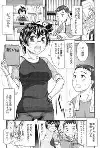 [Momonosuke] Hajimete no Renai Hajimete no Kanojo [Digital]