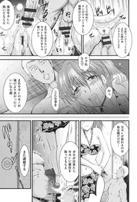 [Owari Umeshige] Tonari no Heya kara Kikoeru Kanojo no Koe [Digital]