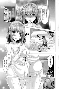 [Matsunami Rumi] Isourou Kamisama